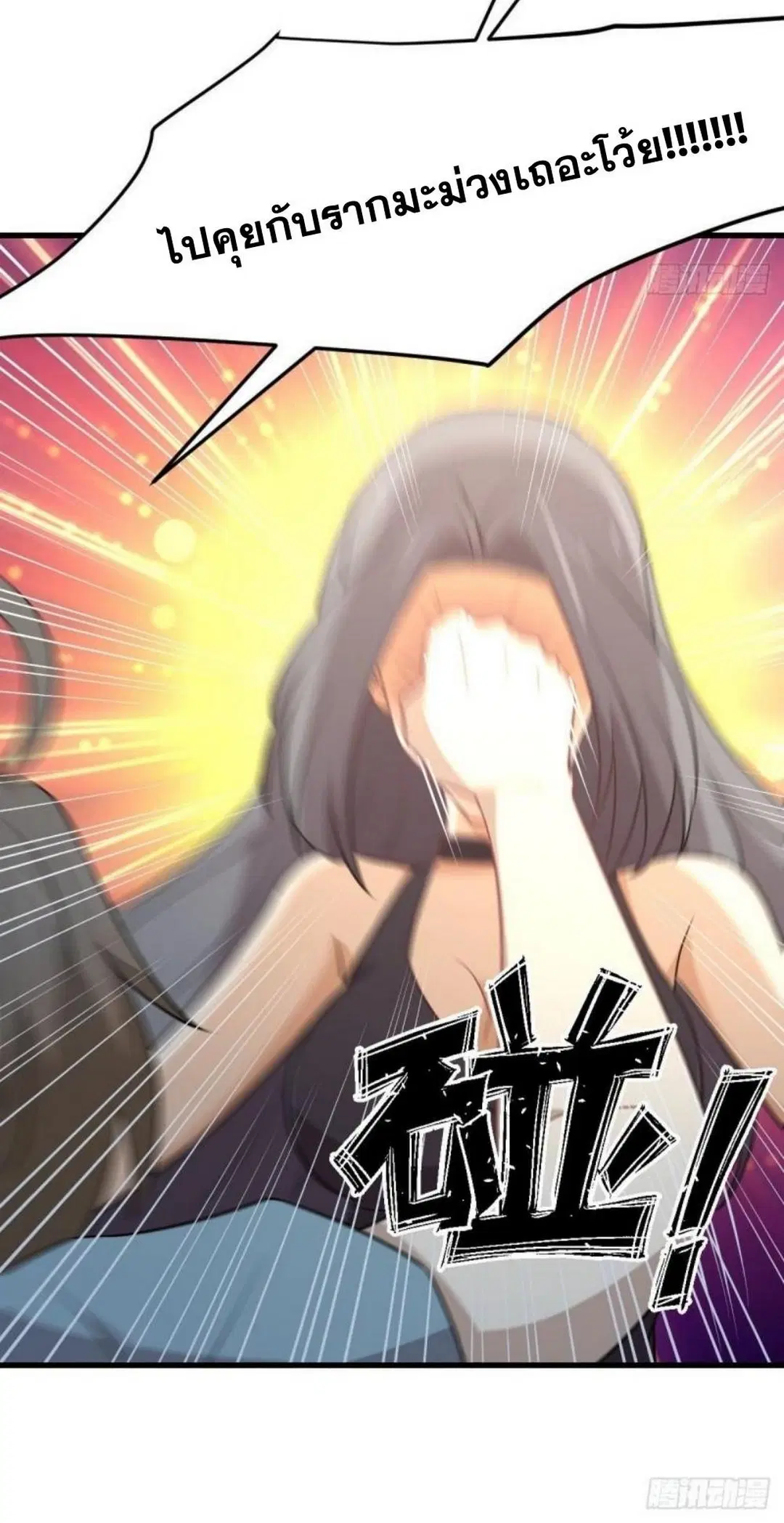 Immortal Swordsman in the Reverse World ตอนที่ 269 — page 40 of 40