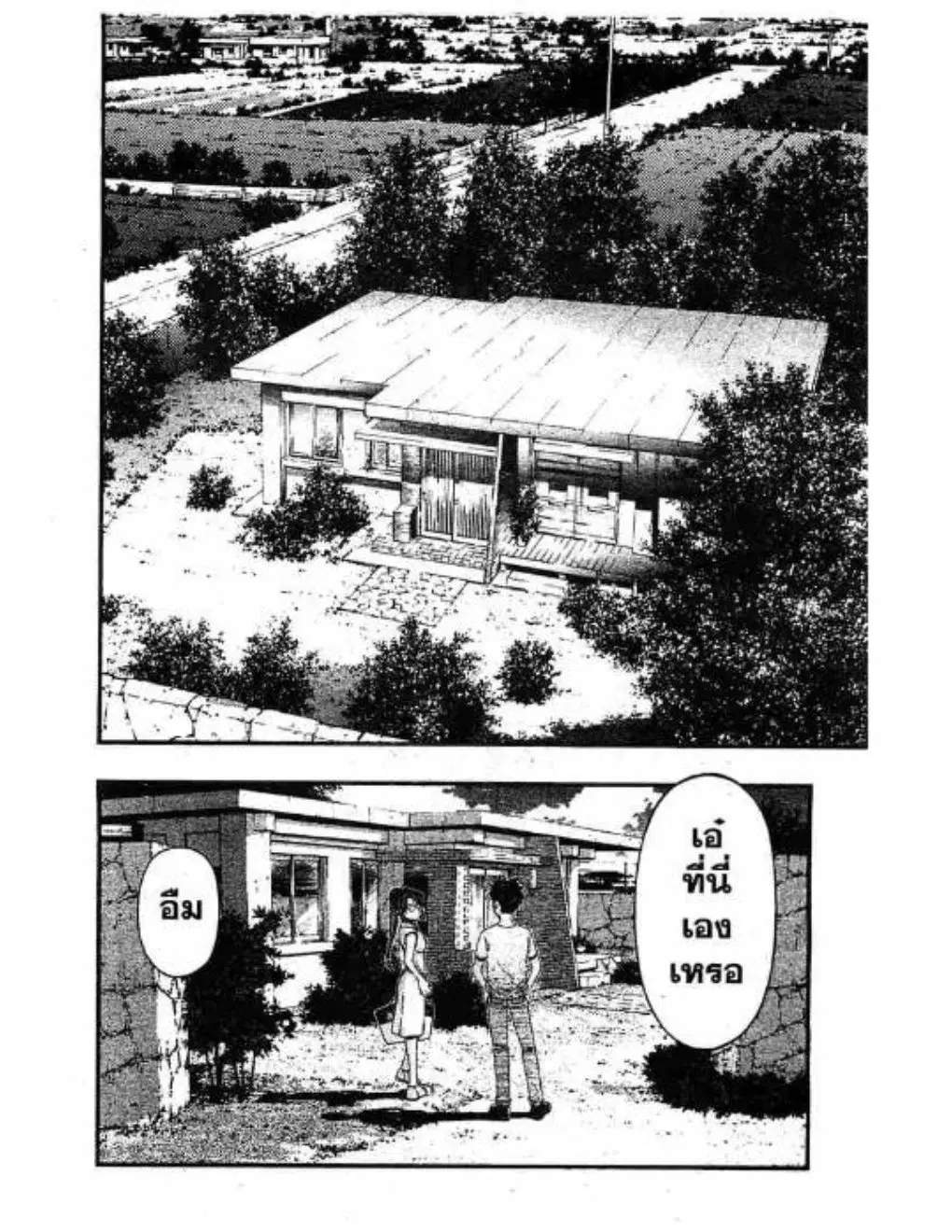 Umi no Misaki ตอนที่ 36 — page 10 of 20
