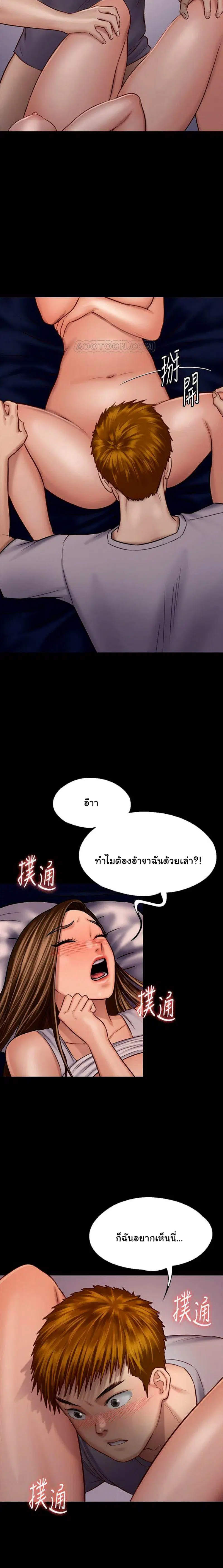 Queen Bee ตอนที่ 120 — page 30 of 32