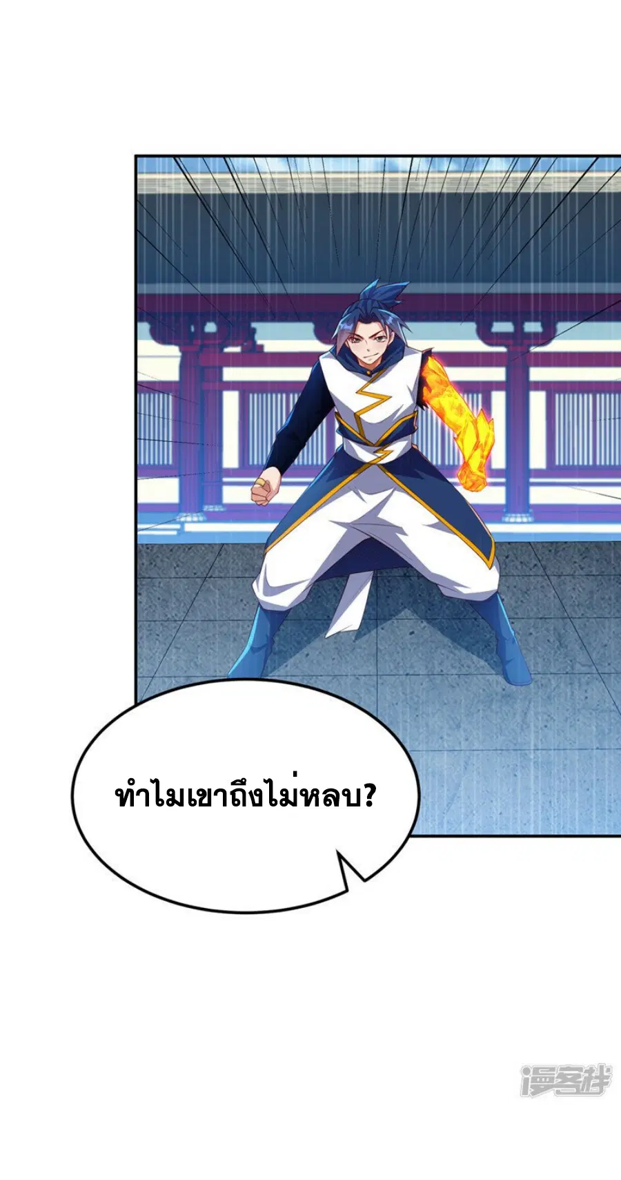 Wu Ni ตอนที่ 295 — page 5 of 34