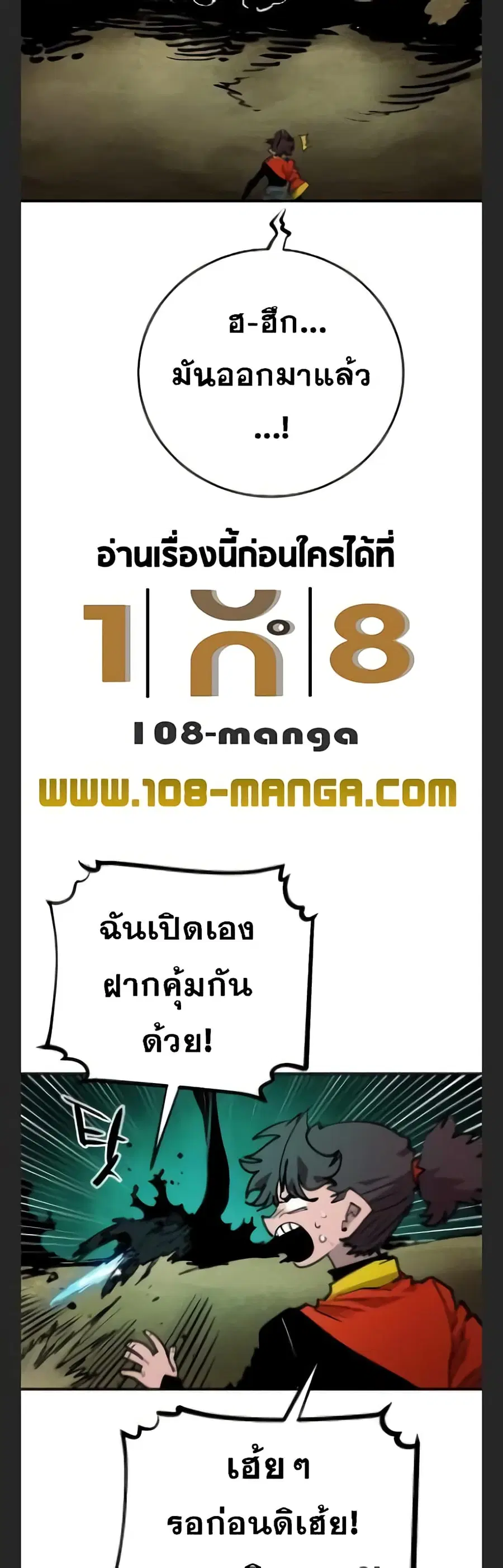 The Player ตอนที่ 115 — page 52 of 60