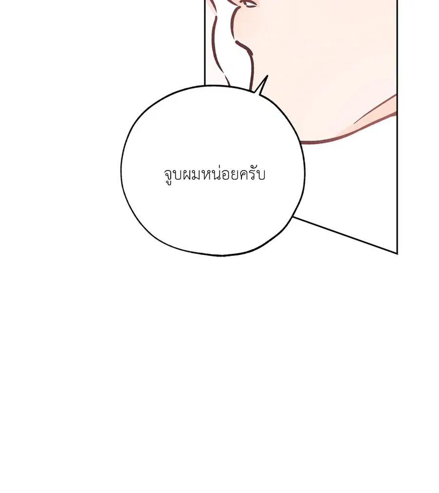 Lucky Paradise ตอนที่ 63 — page 39 of 59