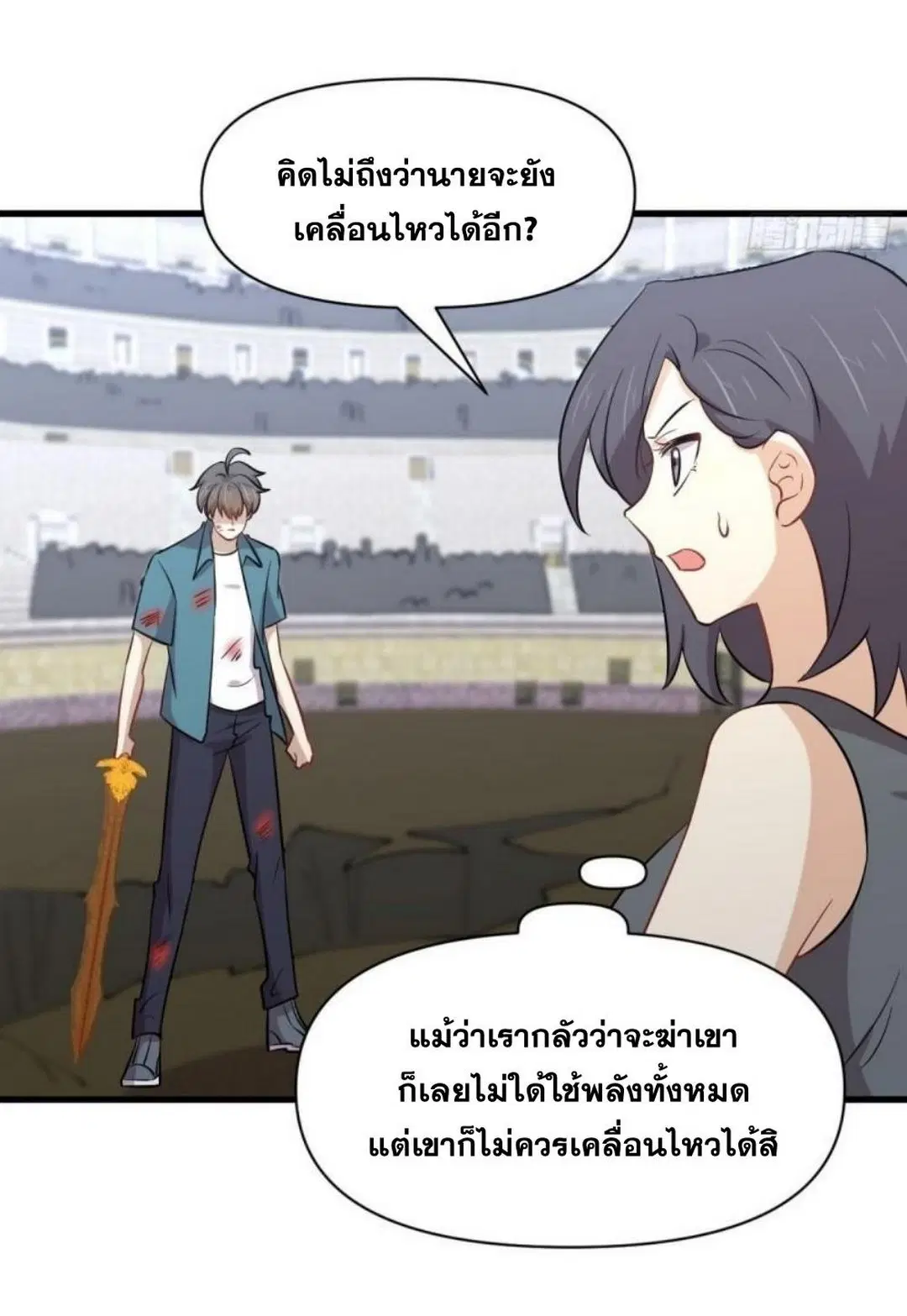 Immortal Swordsman in the Reverse World ตอนที่ 280 — page 12 of 40