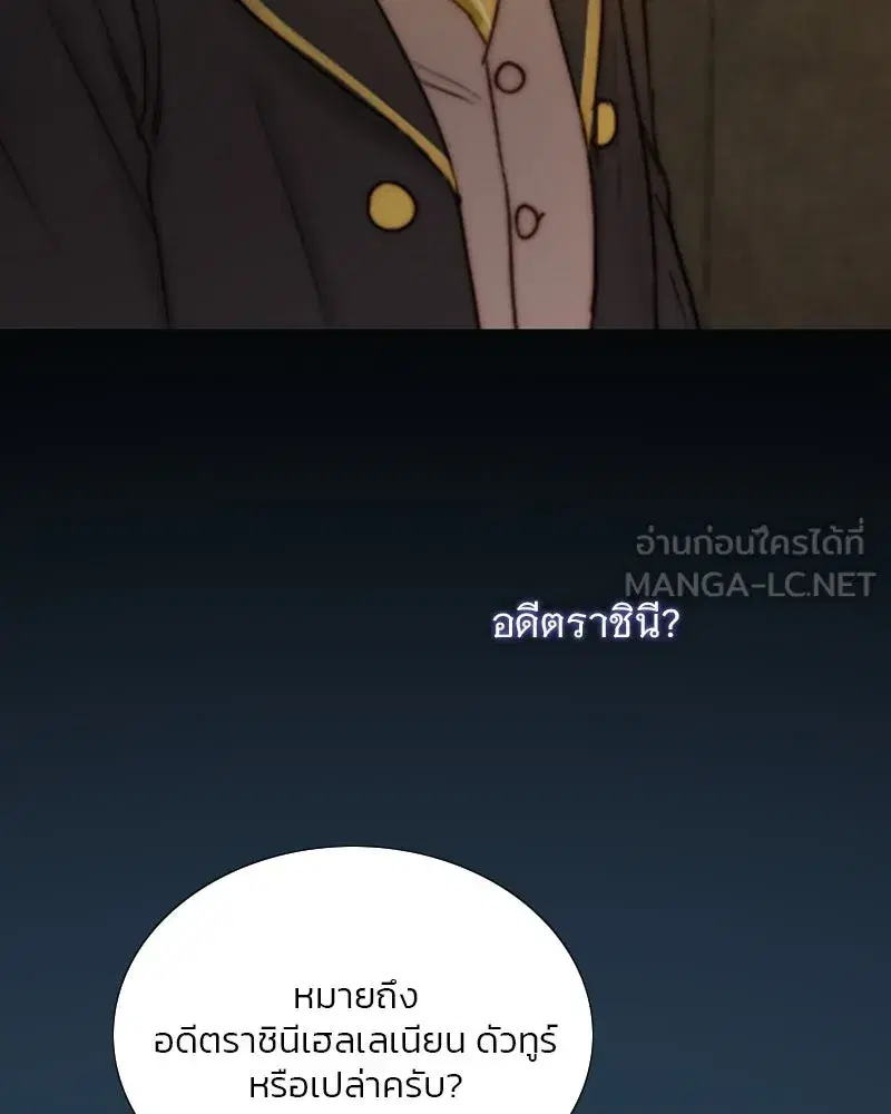 Serena ตอนที่ 114 — page 117 of 157