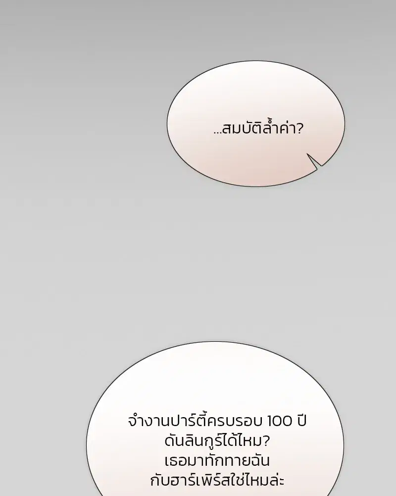 Serena ตอนที่ 66 — page 91 of 131