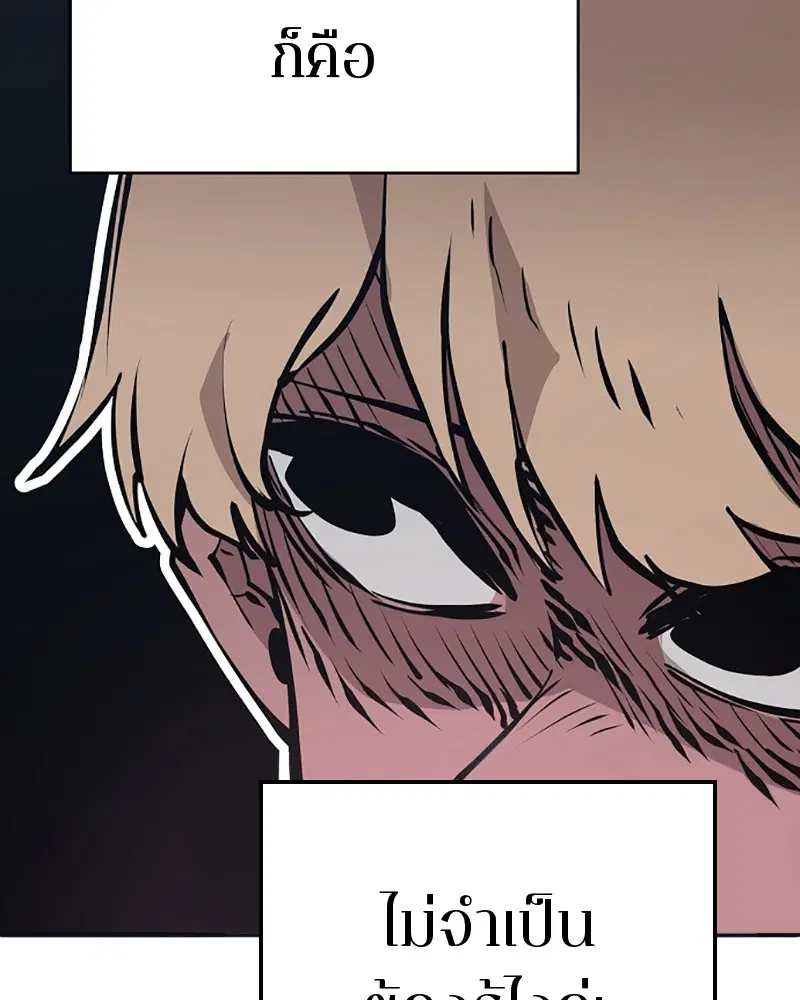 The Player ตอนที่ 50 — page 43 of 125