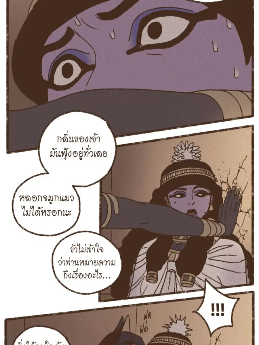 ENNEAD ตอนที่ 94 — page 22 of 47