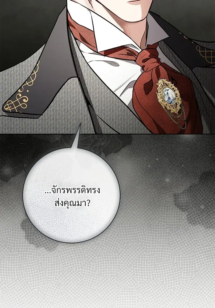 To My Husband’s Mistress ตอนที่ 100 — page 32 of 137