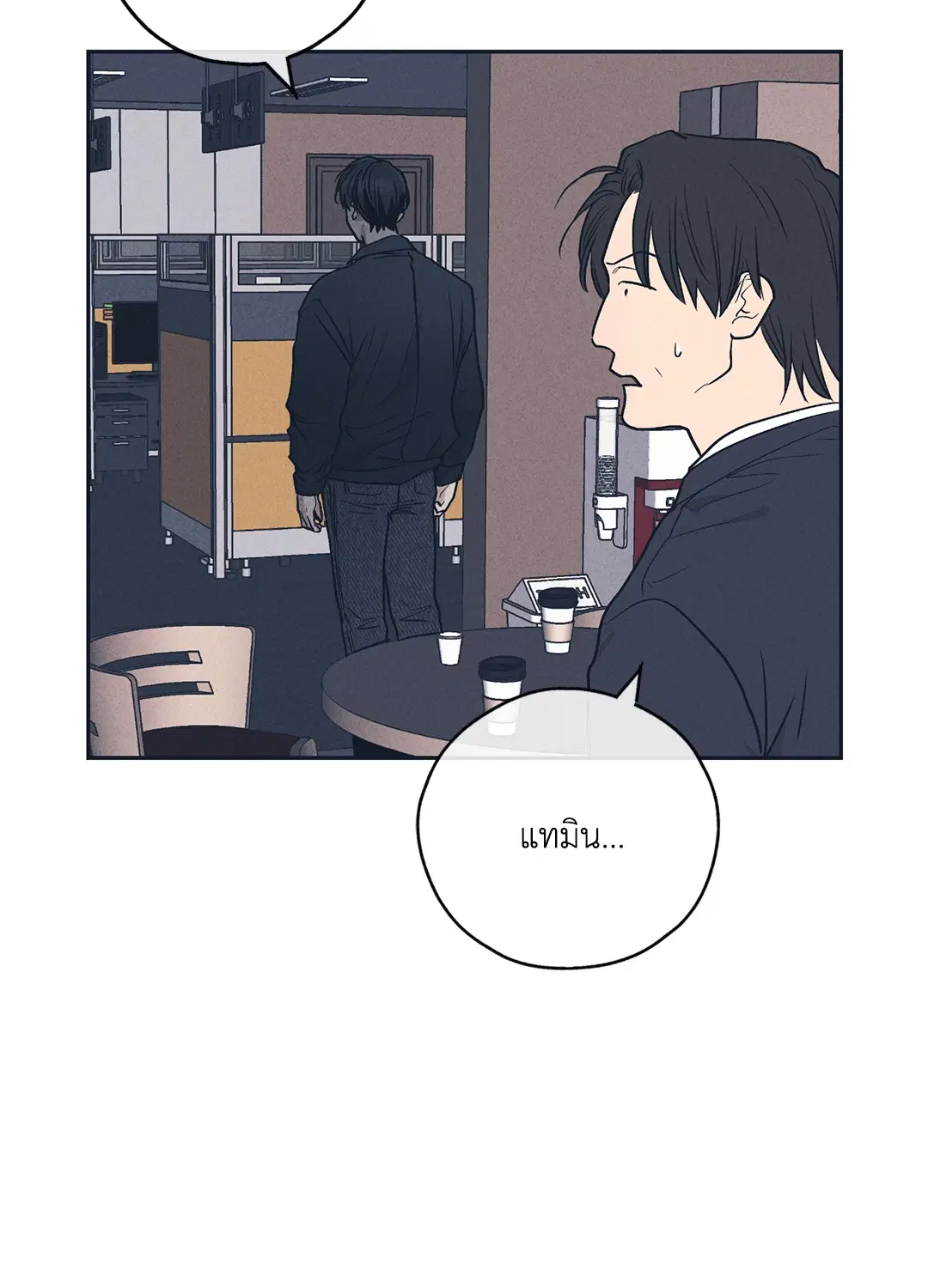 PAYBACK ตอนที่ 50 — page 21 of 88
