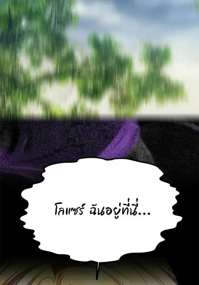 One Husband is Enough – เกมรักจับสามี ตอนที่ 87 — page 158 of 172