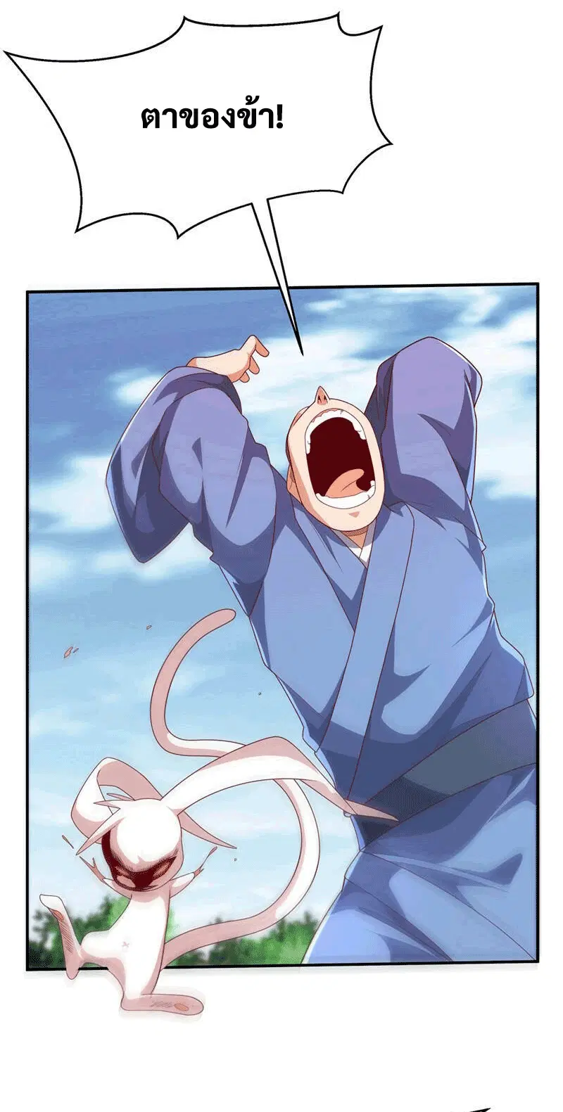 Wu Ni ตอนที่ 224 — page 14 of 37