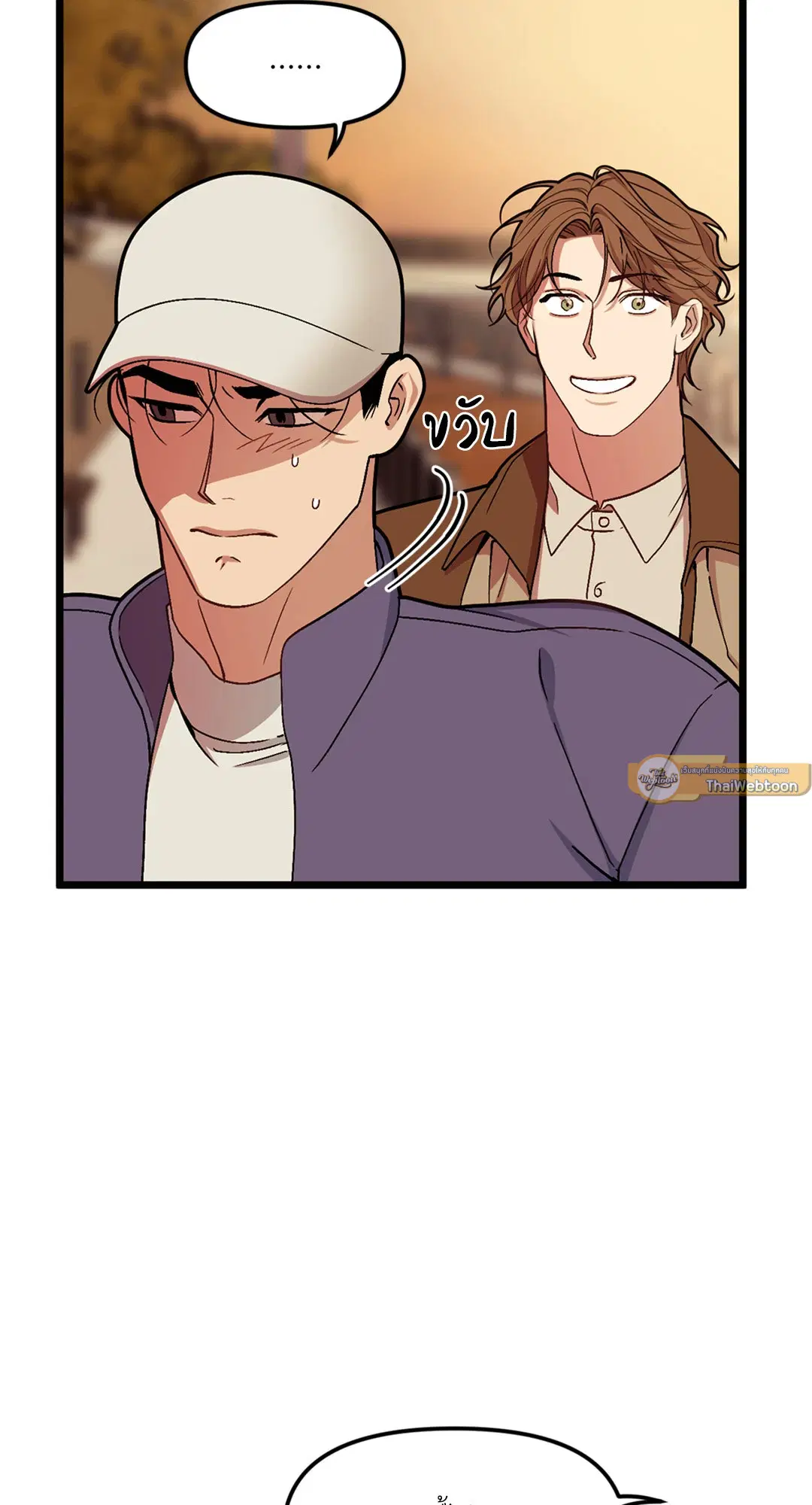 Full Volume ตอนที่ 38 — page 5 of 60