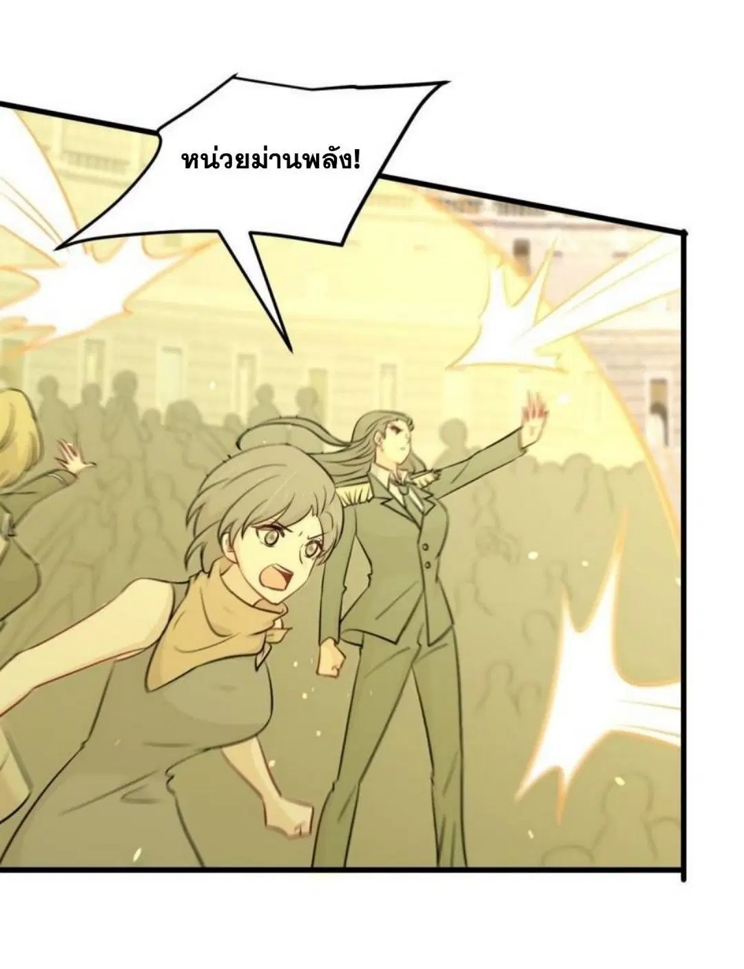 Immortal Swordsman in the Reverse World ตอนที่ 280 — page 33 of 40