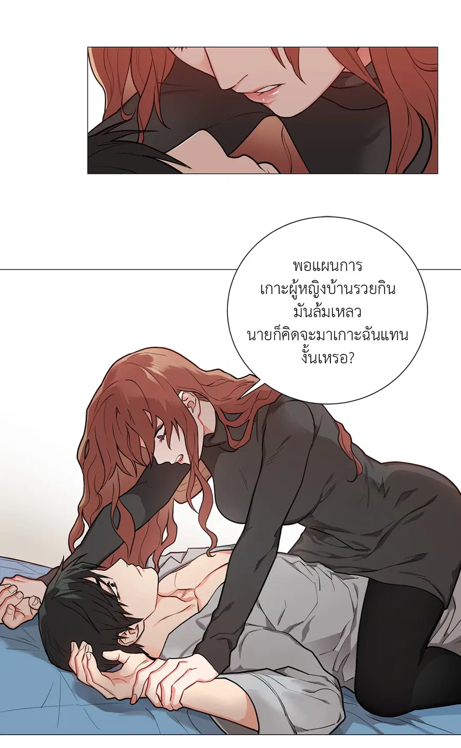 Sadistic Beauty ตอนที่ 53 — page 10 of 30