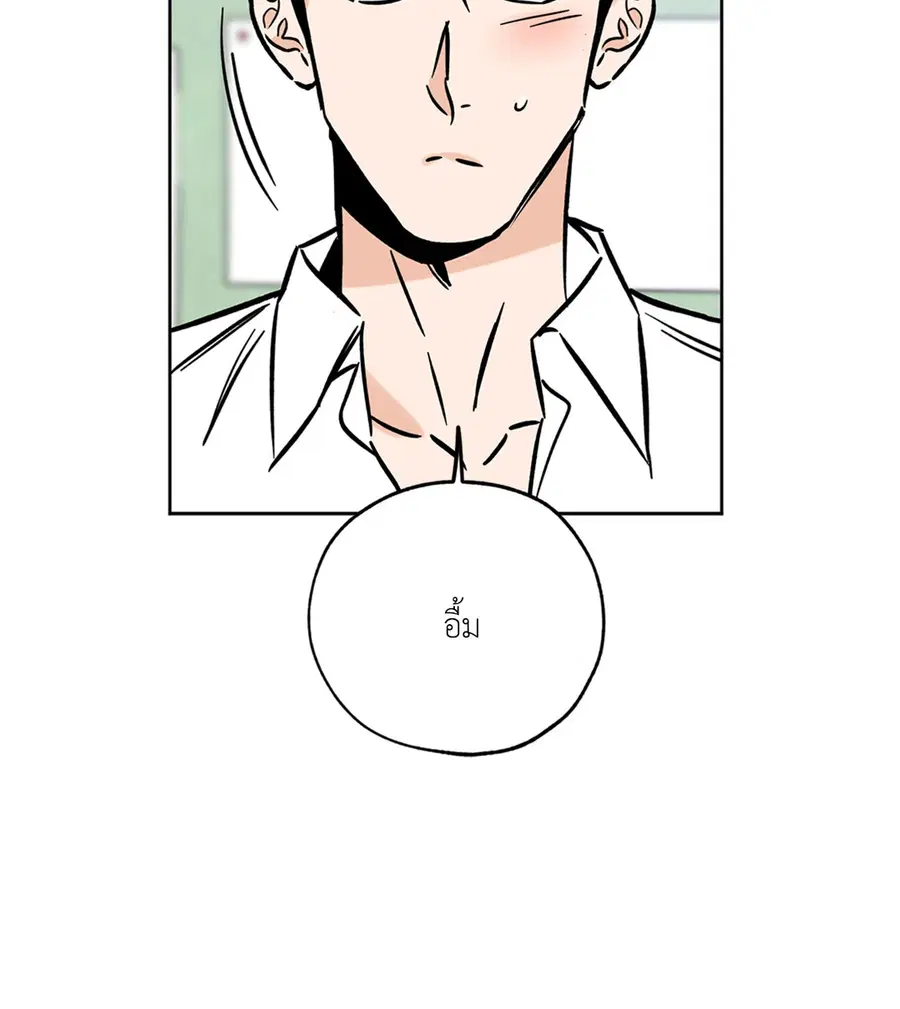Lucky Paradise ตอนที่ 53 — page 88 of 92