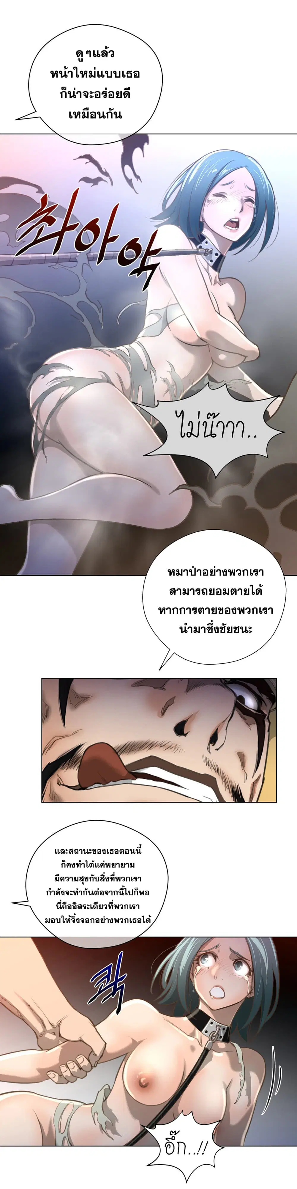 Perfect Half ตอนที่ 12 — page 10 of 27