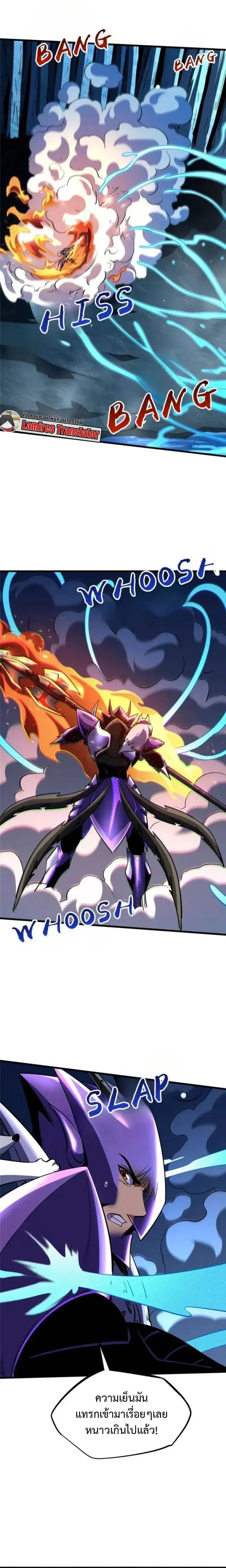 Super God Gene ตอนที่ 276 — page 2 of 12