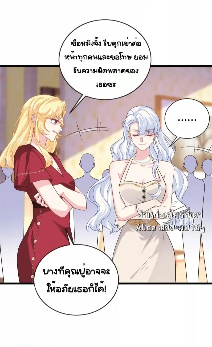 The Dragon Cubs Are Coming! Mommy Is Hard And Hotloading ลูกมังกรพร้อมจู่โจม! หม่ามี๊ของผมทั้งโหดทั้งแซ่บ! ตอนที่ 21.1 — page 26 of 31