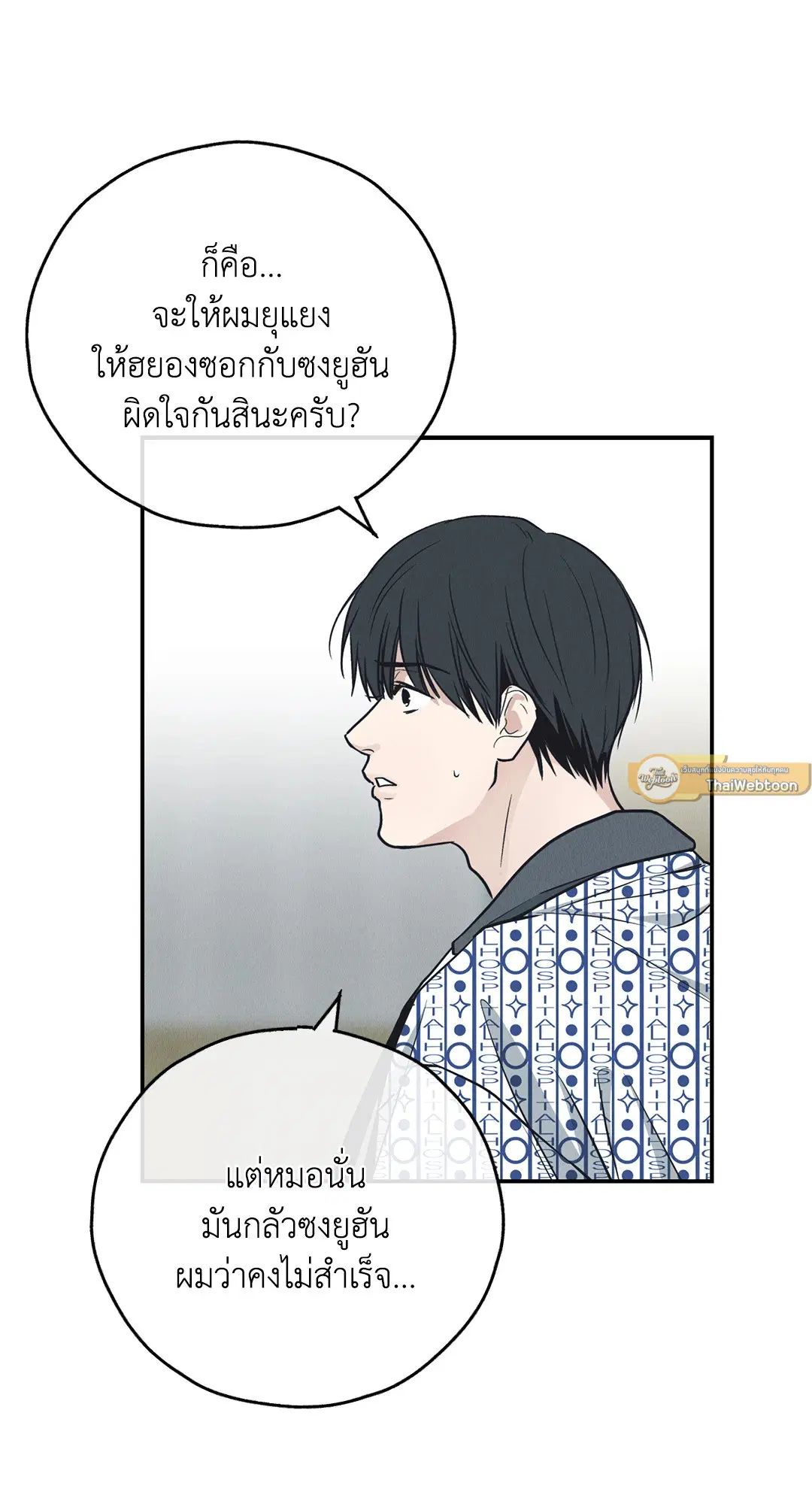 PAYBACK ตอนที่ 67 — page 58 of 105
