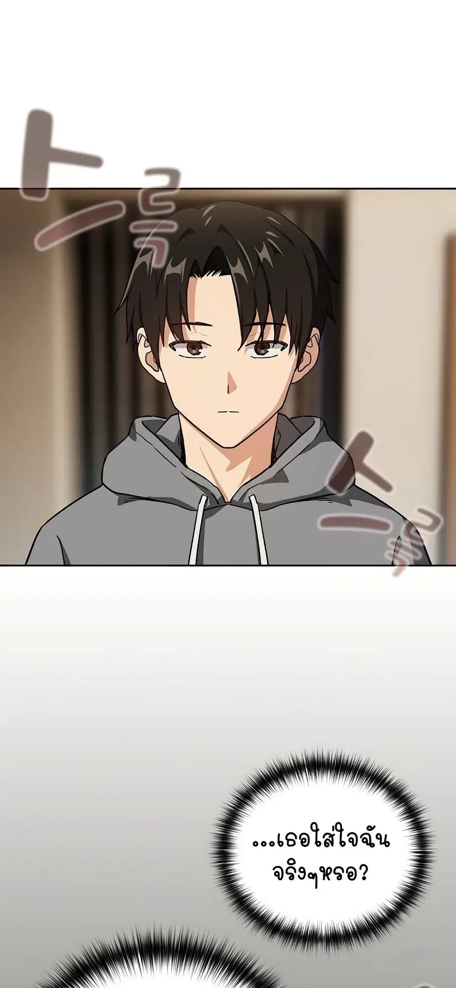 After Work Love Affairs ตอนที่ 53 — page 20 of 53