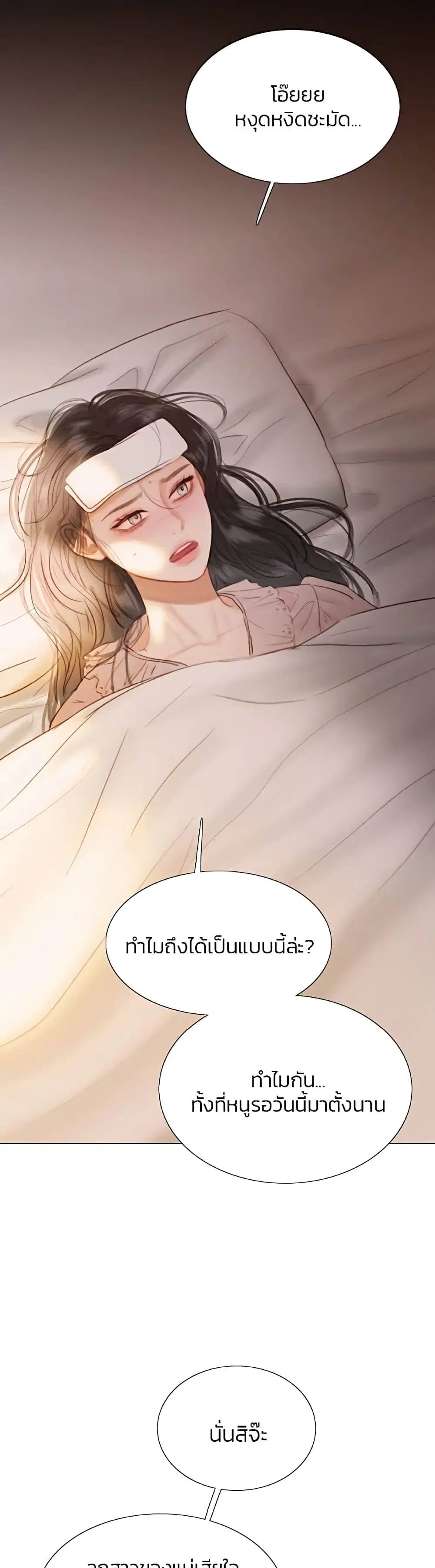 Serena ตอนที่ 40 — page 17 of 52