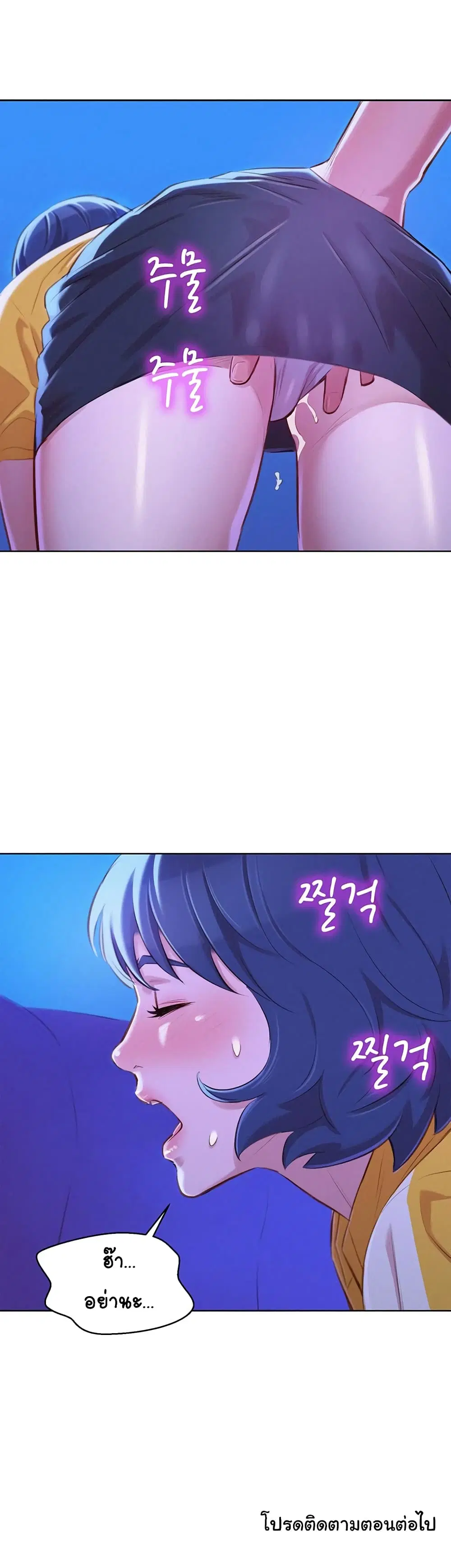 Sister Neighbors ตอนที่ 52 — page 32 of 35