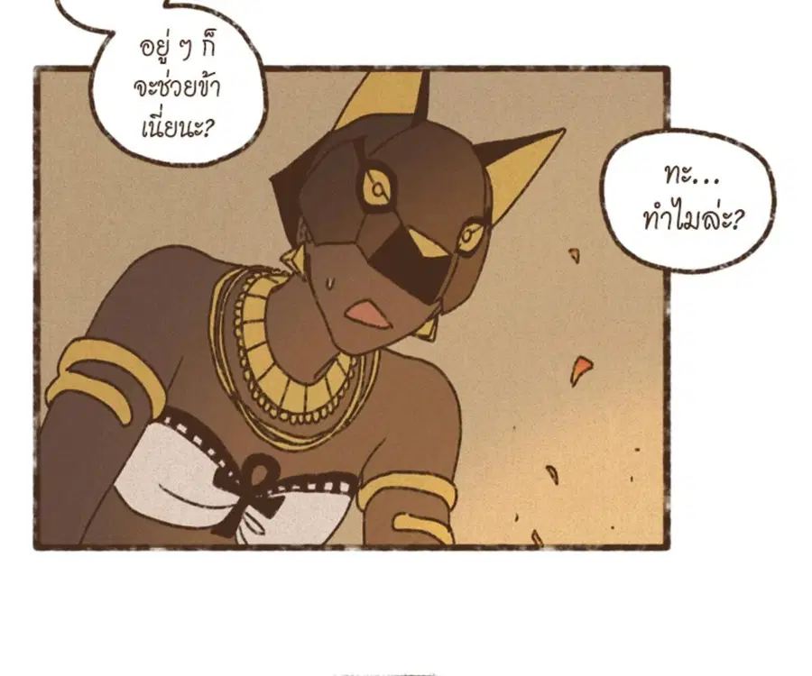 ENNEAD ตอนที่ 105 — page 19 of 84