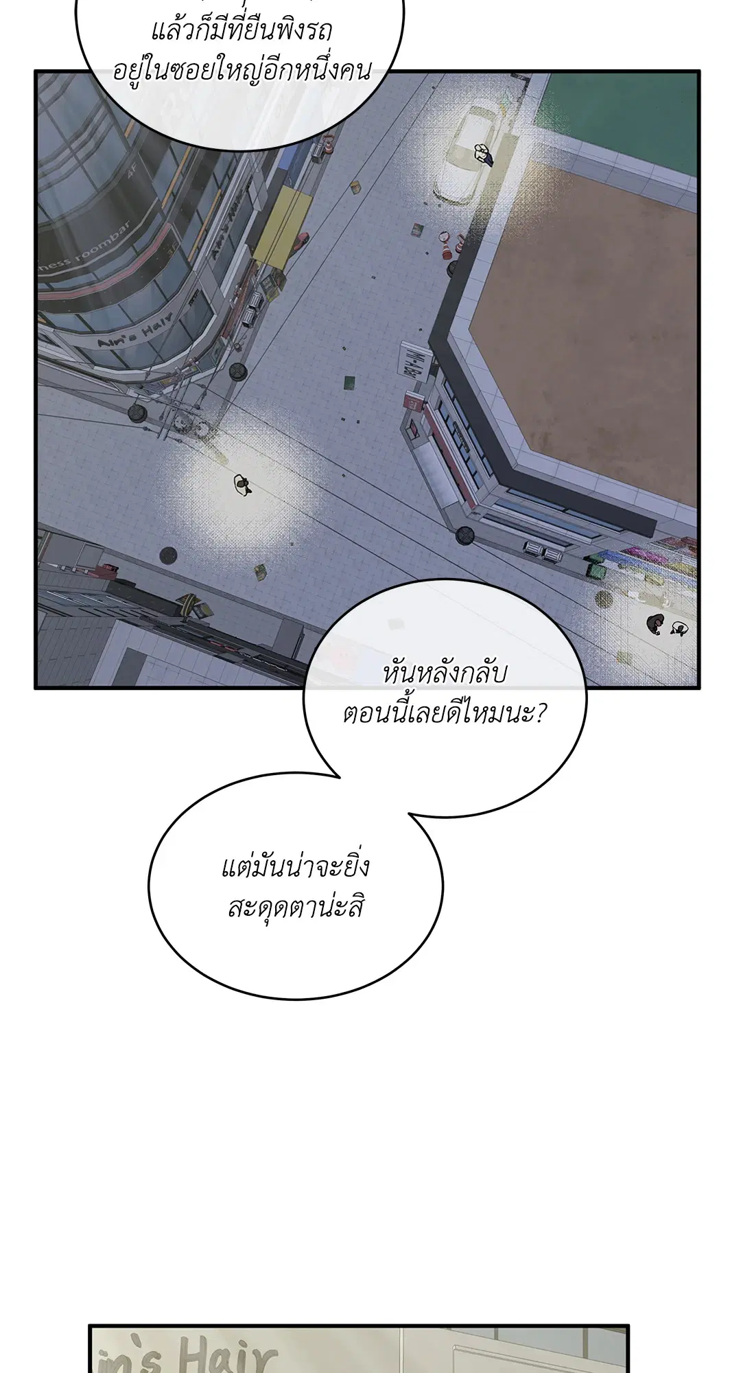 Low Tide in Twilight ตอนที่ 71 — page 34 of 71