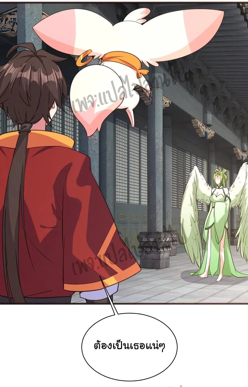 Super Harem Card ตอนที่ 109 — page 25 of 29