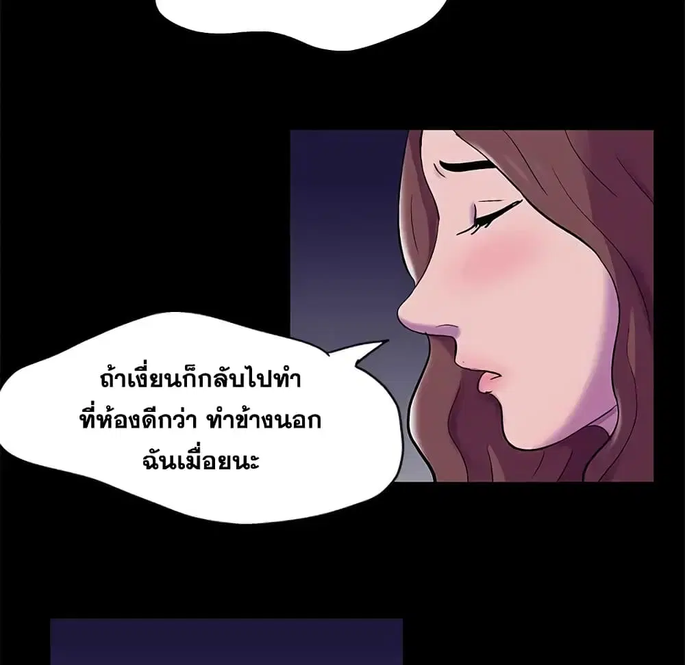 Project Utopia ตอนที่ 76 — page 49 of 83