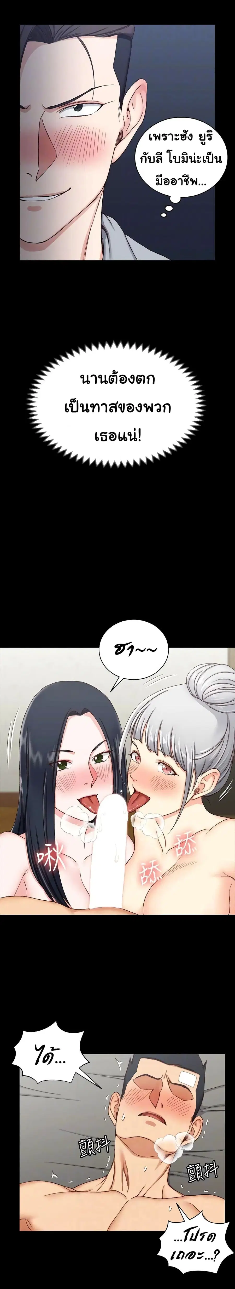 His Place ตอนที่ 76 — page 18 of 30
