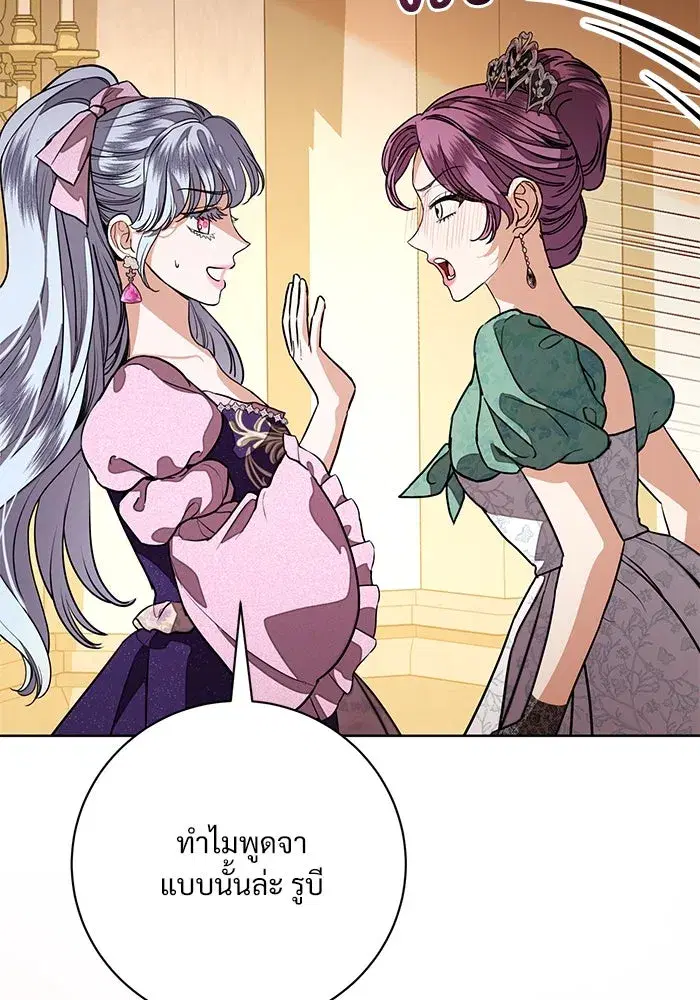 To My Husband’s Mistress ตอนที่ 66 — page 34 of 102