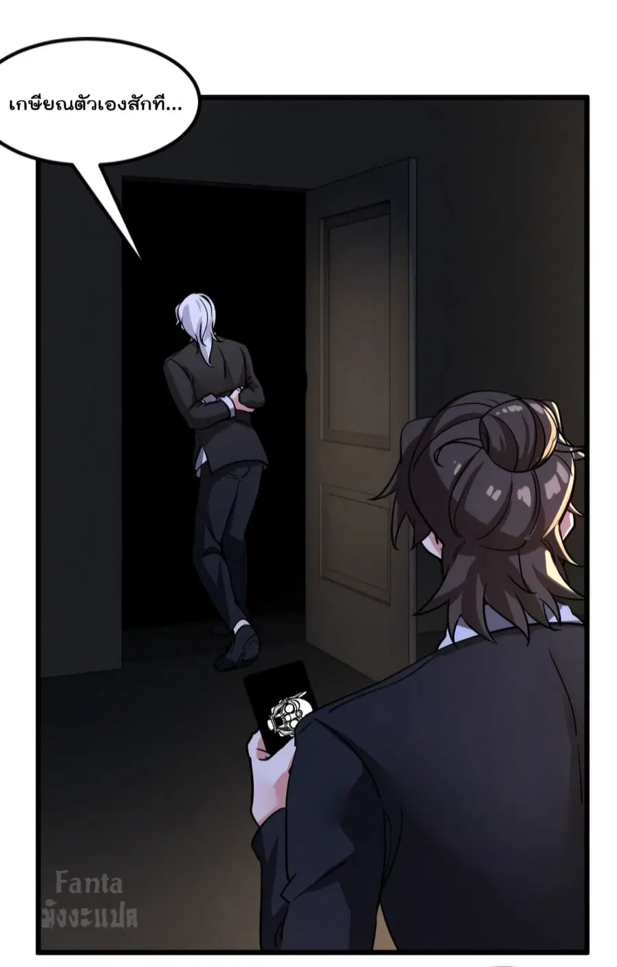 Dragon King Hall ตอนที่ 102 — page 6 of 33