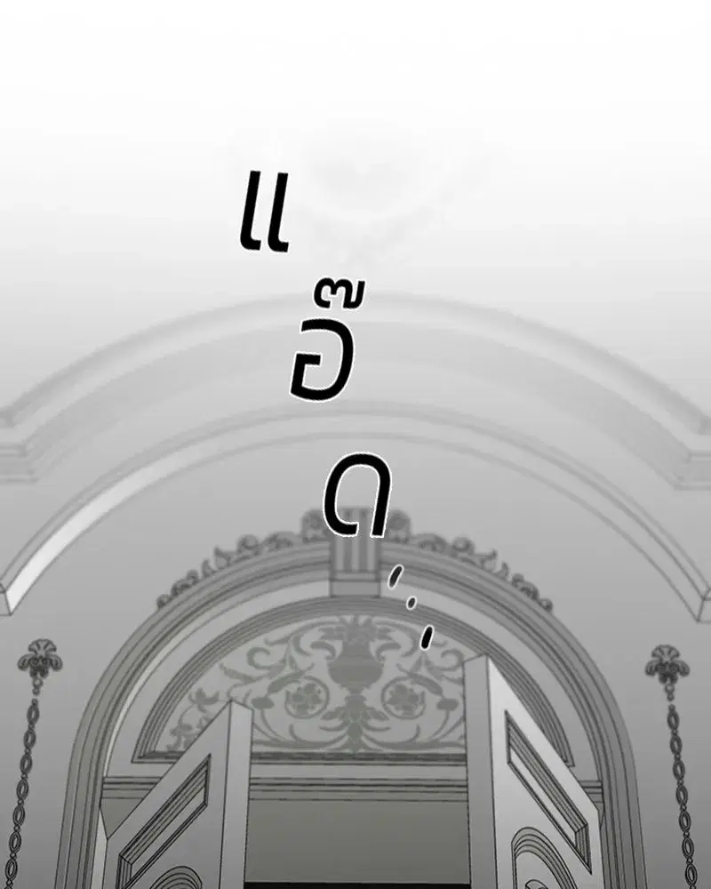 Serena ตอนที่ 78 — page 137 of 150