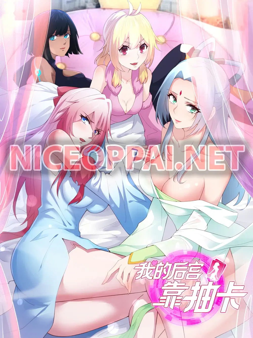 Super Harem Card ตอนที่ 7 — page 1 of 57
