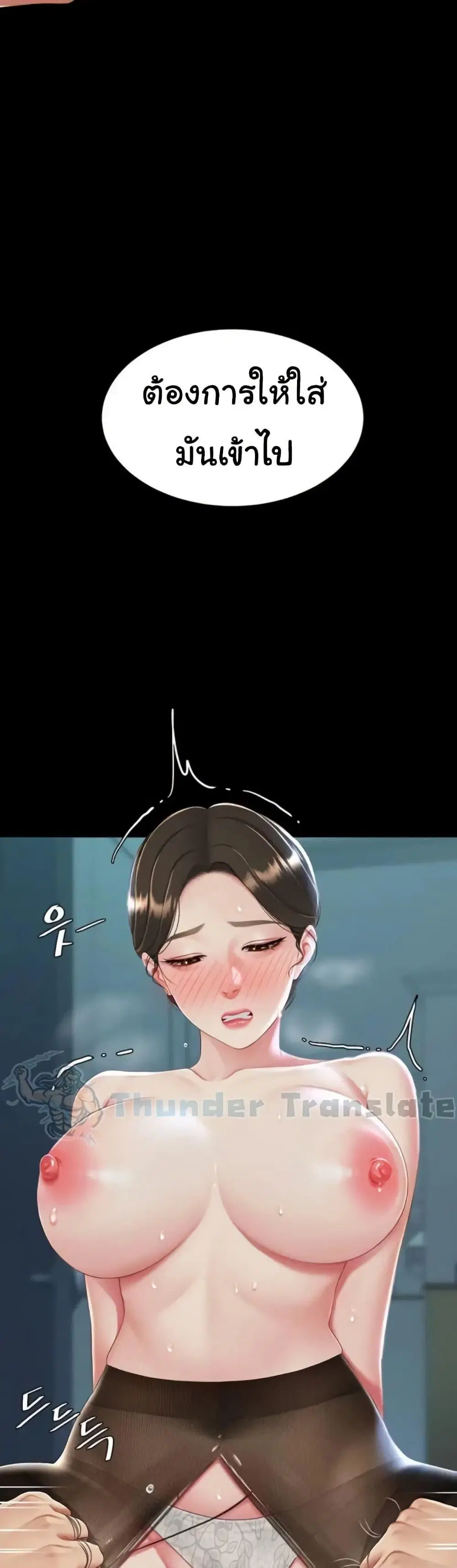 Go Ahead Mom ตอนที่ 106 — page 47 of 61