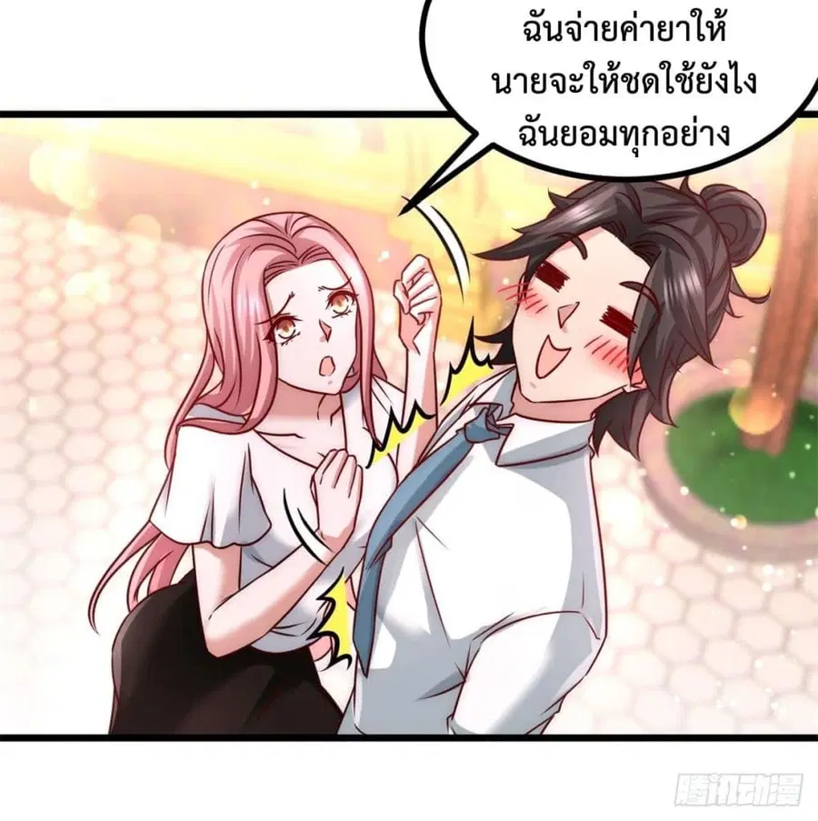 Dragon King Hall ตอนที่ 9 — page 17 of 51