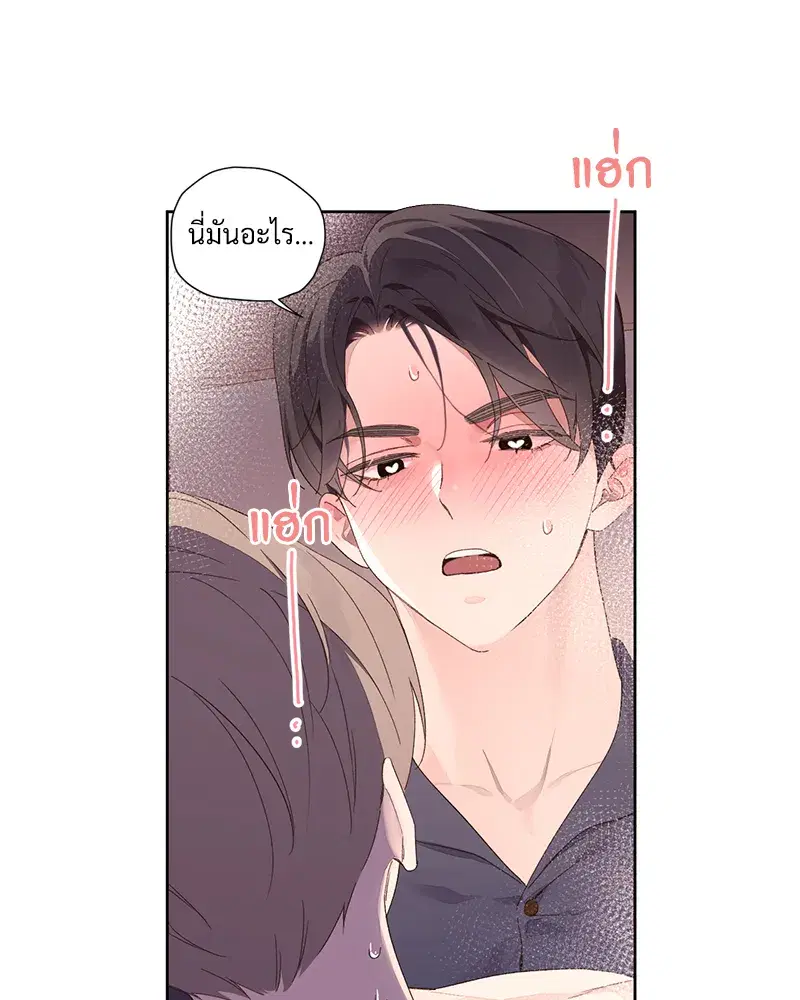 4 Week Lovers ตอนที่ 93 — page 12 of 58