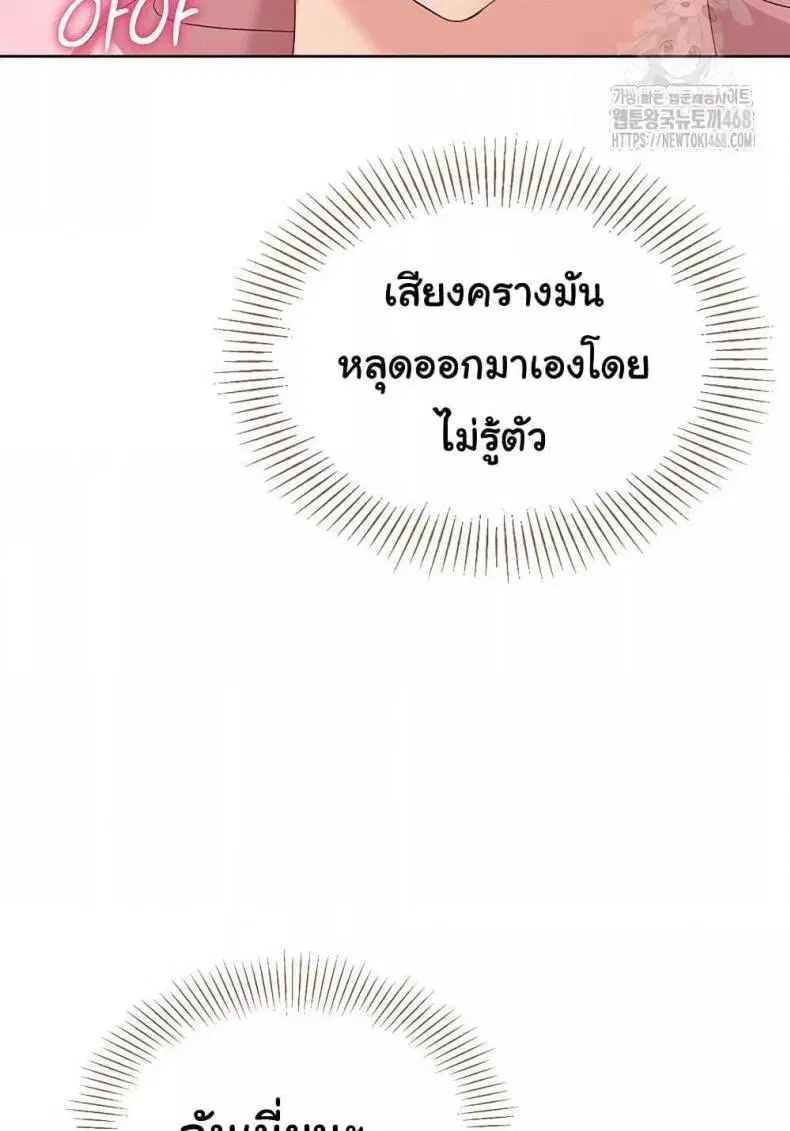 Set It! ตอนที่ 42 — page 51 of 120