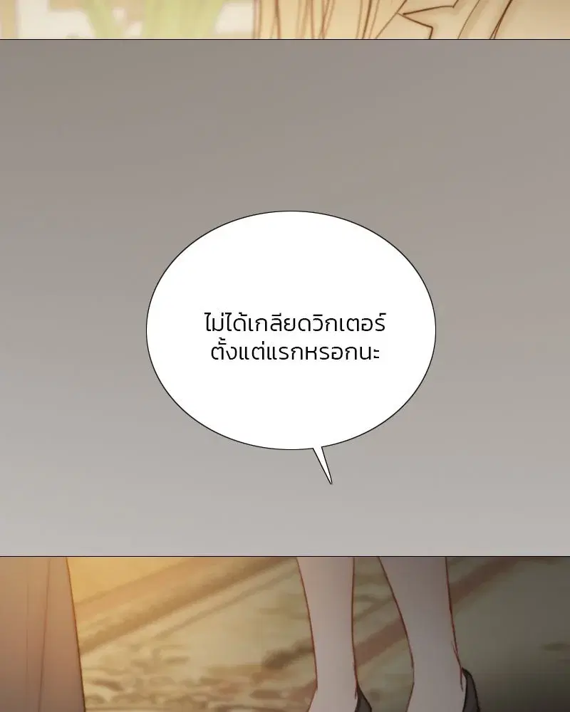Serena ตอนที่ 128 — page 10 of 159