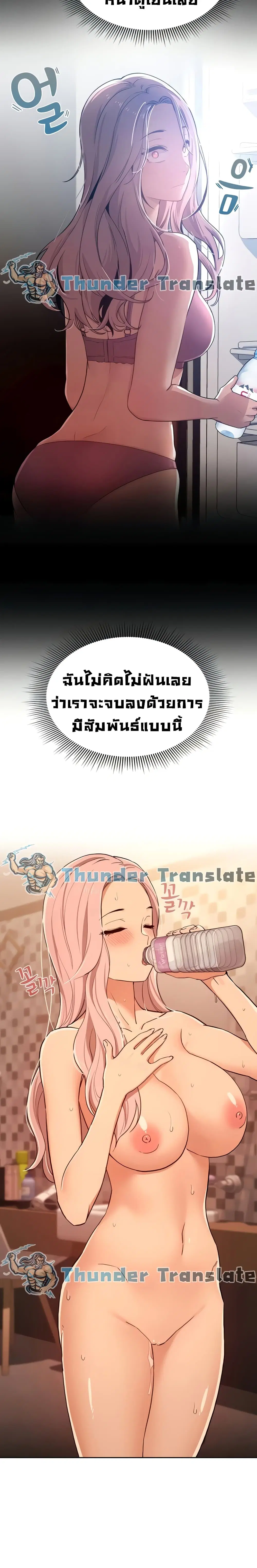 Private Tutoring in These Trying Times ตอนที่ 26 — page 13 of 27