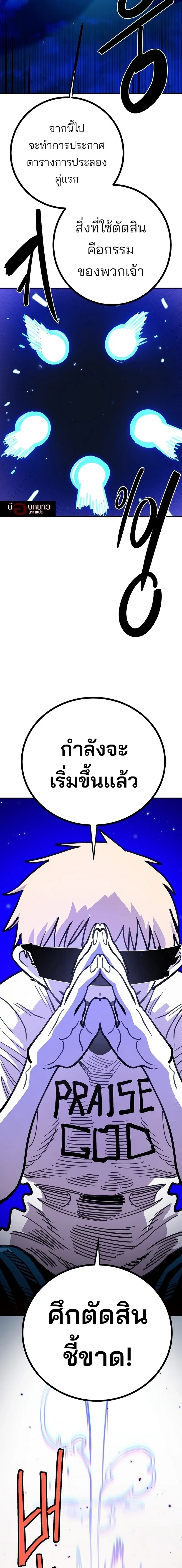 The Player ตอนที่ 225 — page 30 of 33
