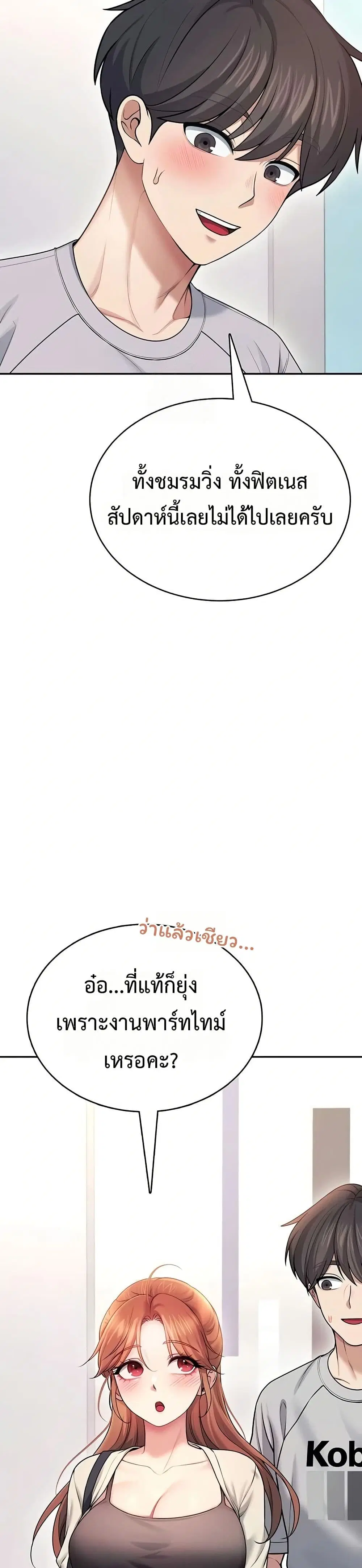 Wireless Touch ตอนที่ 55 — page 2 of 51