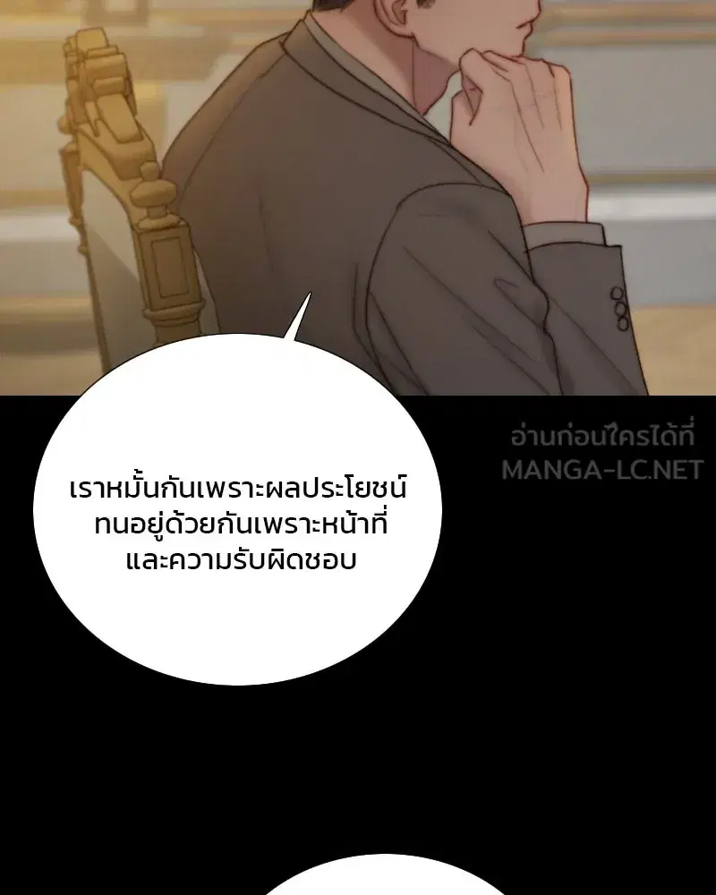 Serena ตอนที่ 128 — page 48 of 159