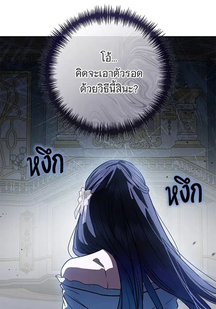 To My Husband’s Mistress ตอนที่ 66 — page 74 of 102