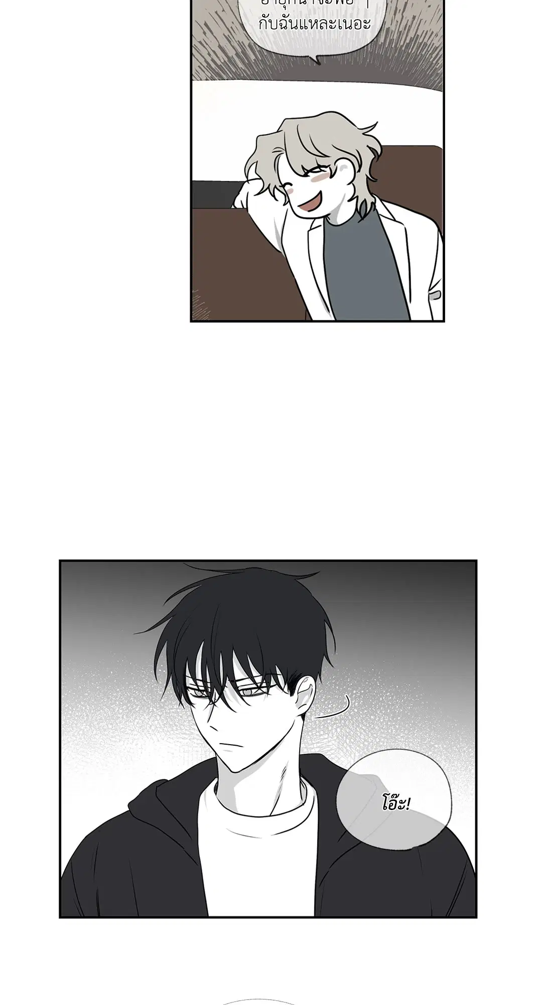 Low Tide in Twilight ตอนที่ 1 — page 59 of 70