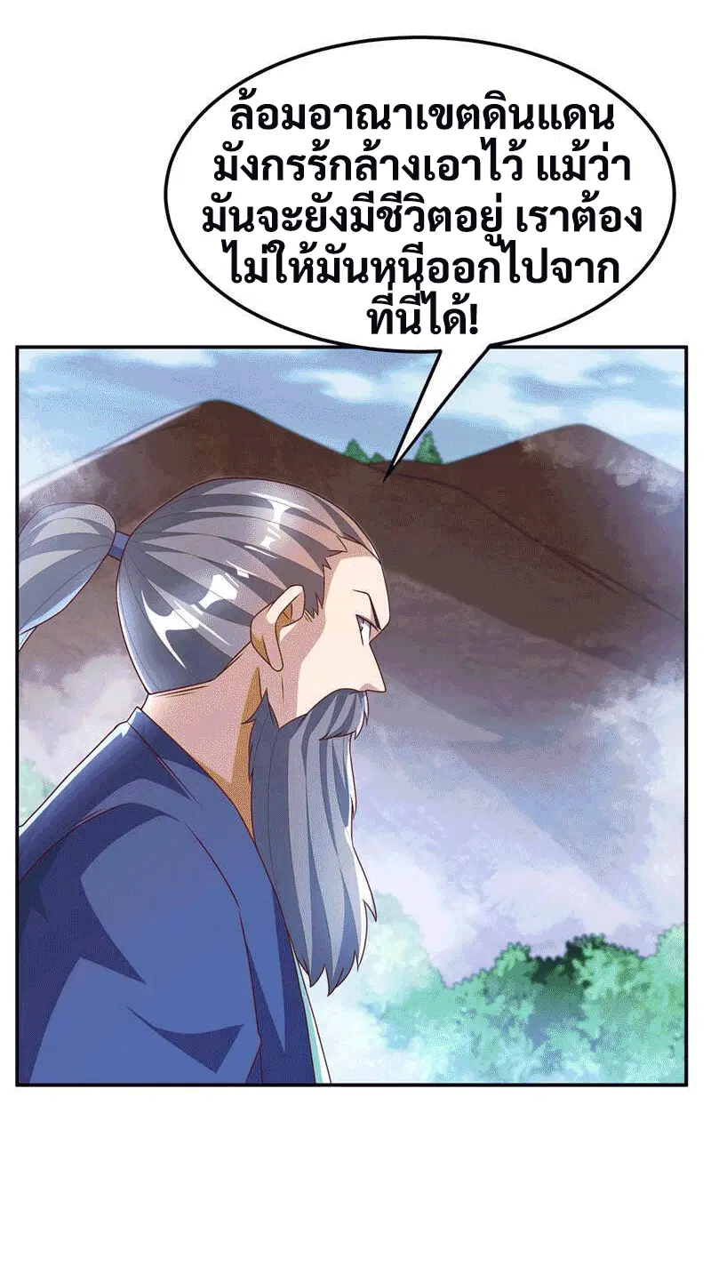 Wu Ni ตอนที่ 226 — page 36 of 39