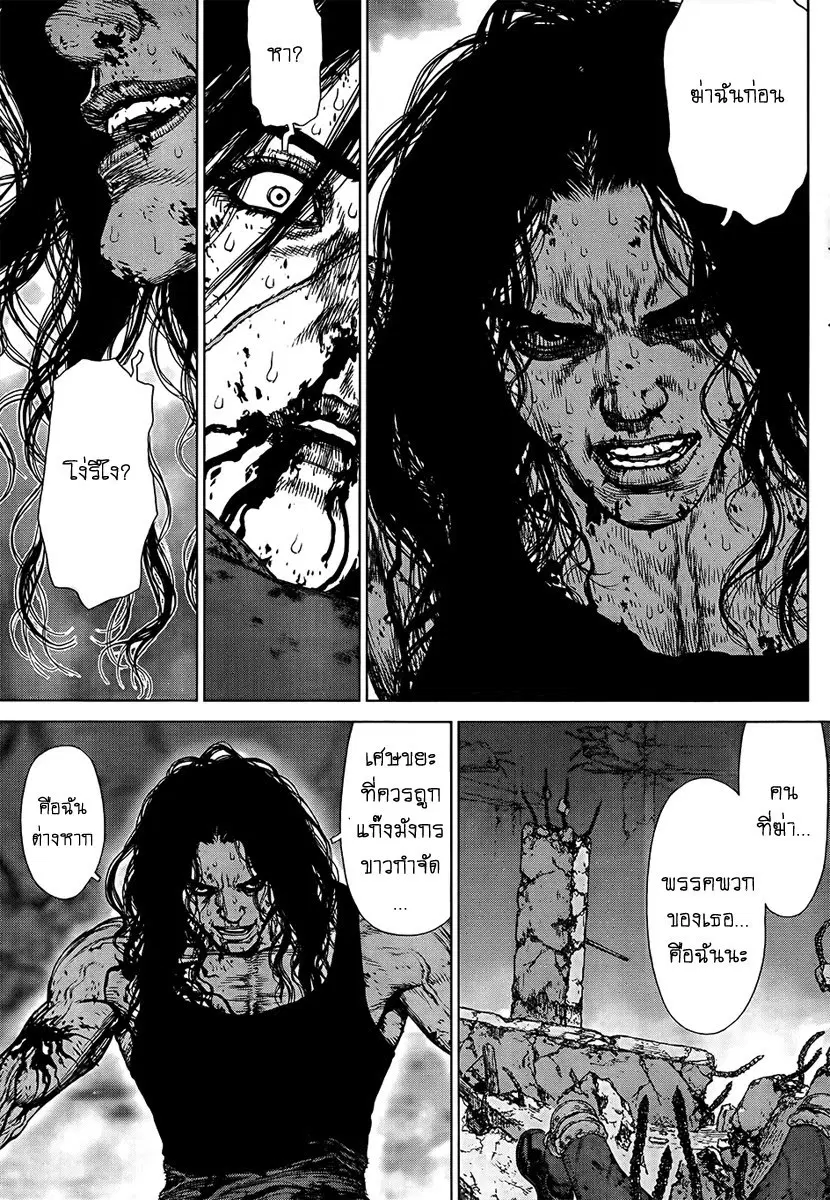 Sun-ken Rock ตอนที่ 122 — page 7 of 22