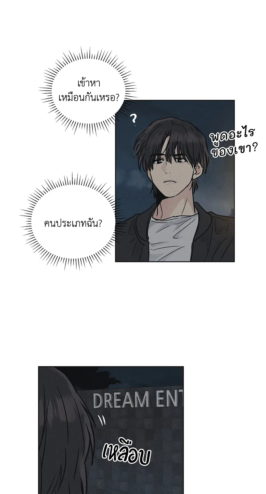 PAYBACK ตอนที่ 4 — page 19 of 61