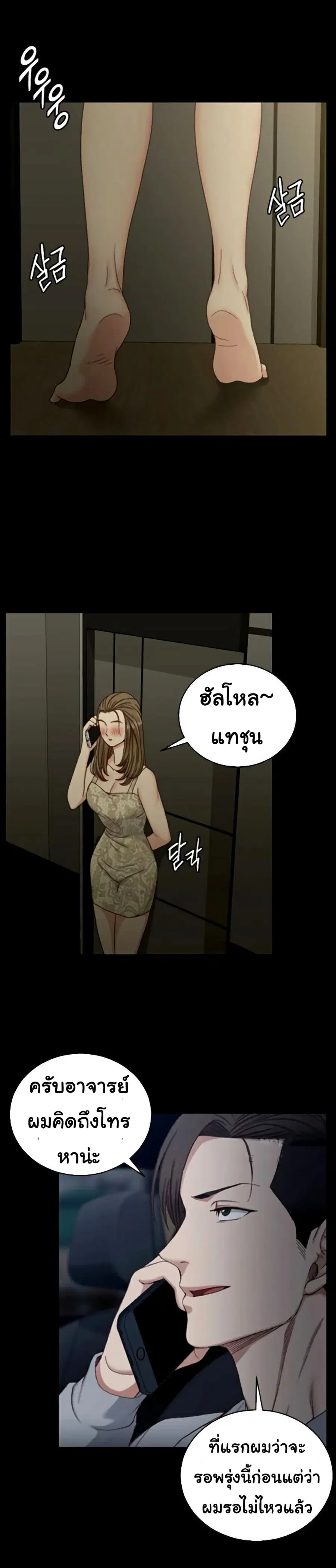 His Place ตอนที่ 81 — page 27 of 31